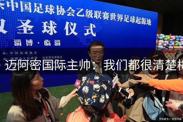 迈阿密国际主帅：我们都很清楚梅西身上发生了什么，这是巨大痛苦